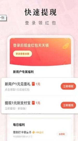 红果短剧app赚钱版本下载