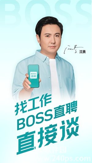 BOSS直聘最新版下载