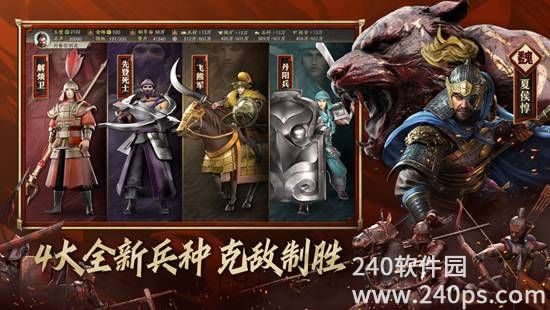 三国志战略版下载最新版