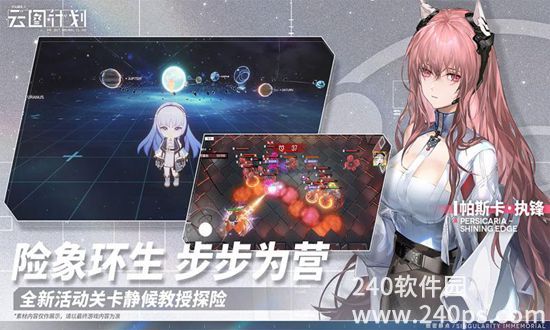 少女前线云图计划手游正版