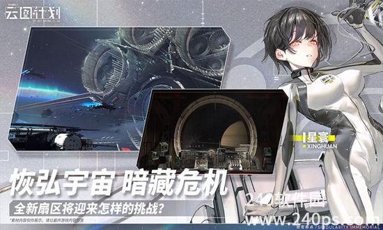 少女前线云图计划安卓