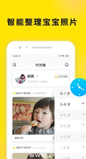 时光小屋app官方下载安装