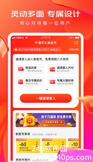 京东app双十一版本下载最新安装