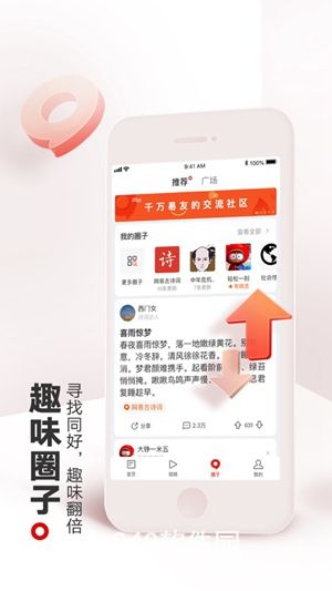 网易新闻下载