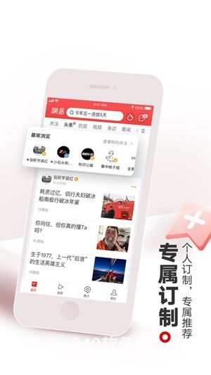 网易新闻下载正版