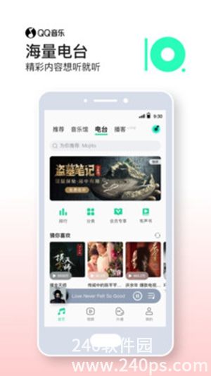 qq音乐app官方正版下载