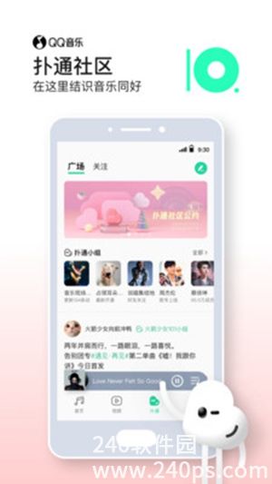 qq音乐app官方正版