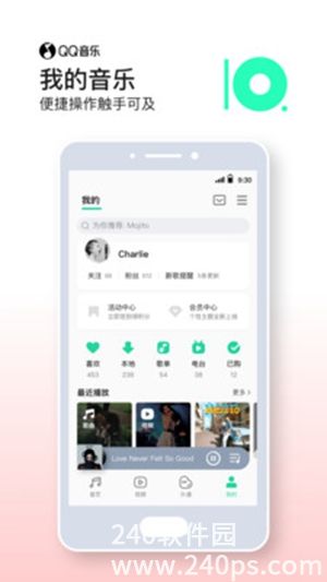 qq音乐app