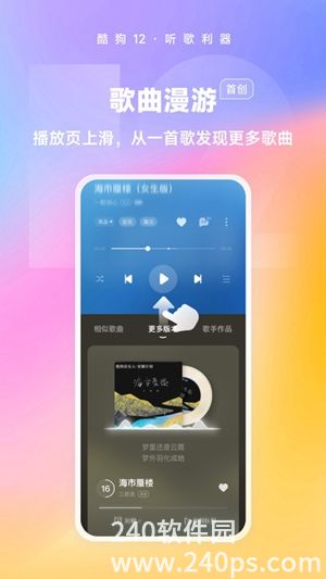 酷狗音乐新版免费下载2023安装