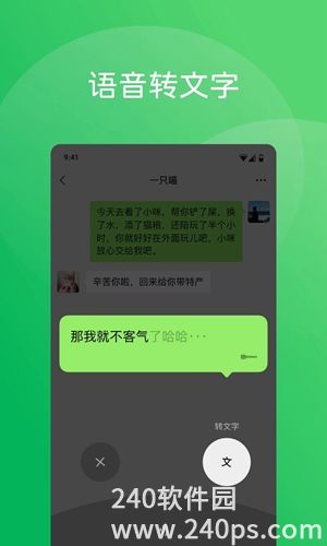 微信正版下载免费