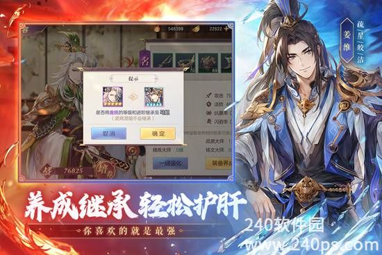 三国志幻想大陆最新版