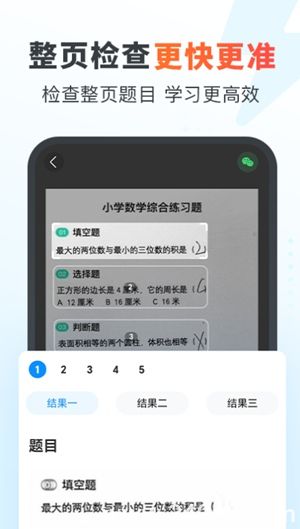 作业帮家长版免费安装 app