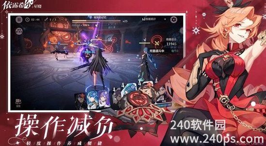 b站官方依露希尔星晓手游v1.0.0.0版本下载