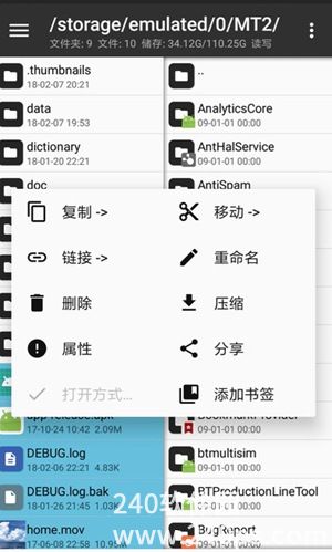 mt管理器最新v2.14.0安卓版本下载