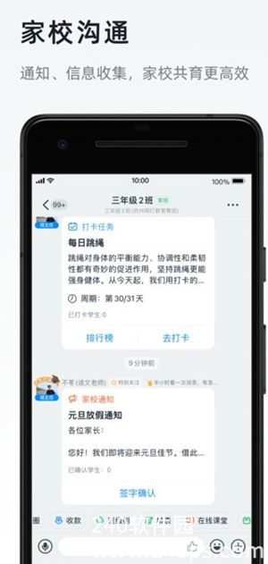 钉钉下载安装手机版app