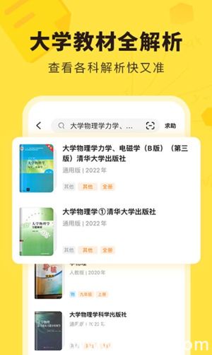 快对作业app最新v6.16.0版下载安装