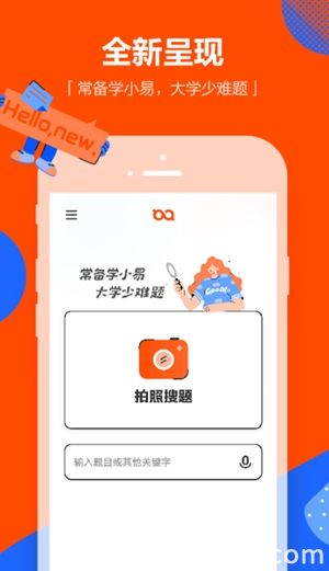 学小易app官方下载