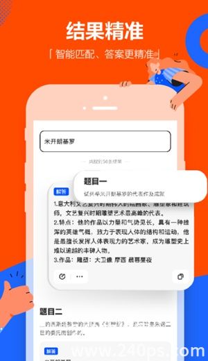 学小易app正版拍照搜题v2.2.0版下载安装