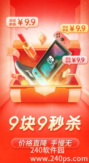 拼多多app官方v6.80.0安卓最新版下载