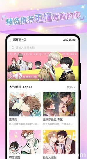 免耽漫画app无删减版本官方免费下载