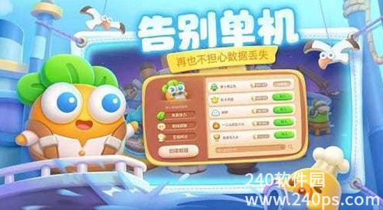 保卫萝卜4安卓版官方下载安装