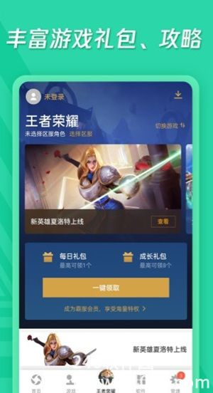 应用宝app官方下载2023