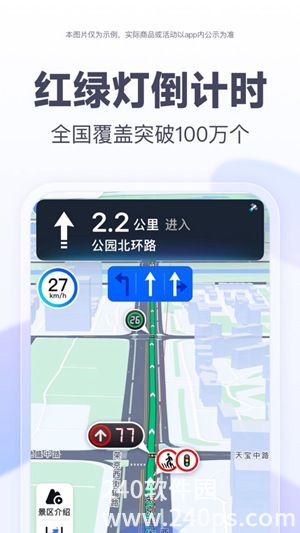 免费下载百度导航地图2023安装