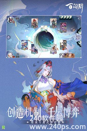 阴阳师百闻牌网易最新版