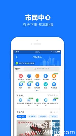 支付宝app下载安卓版