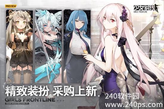 少女前线官服最新版