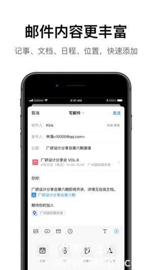 QQ邮箱官方正版下载