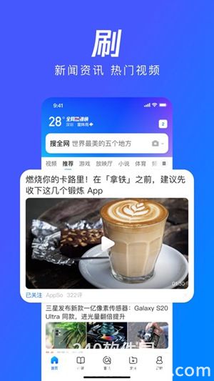 QQ浏览器app手机