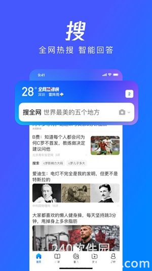 QQ浏览器app