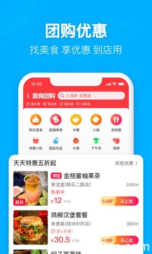 饿了么手机app