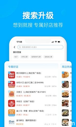 饿了么手机app最新版