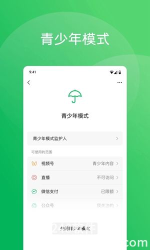 微信2023最新版本免费下载安装