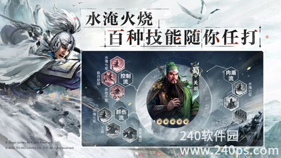 三国志战棋版下载