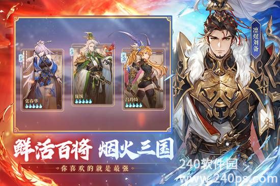 三国志幻想大陆官服版免费