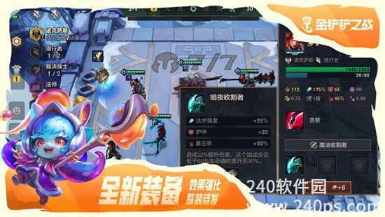 金铲铲之战v1.5.14下载最新版