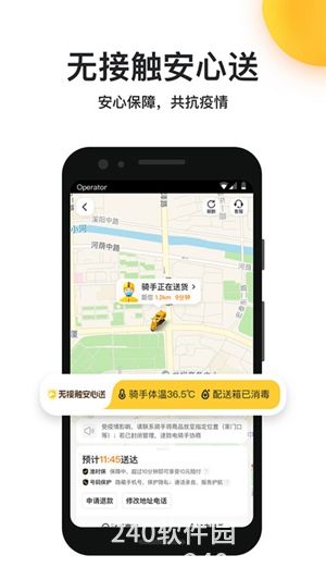 美团外卖app最新版下载