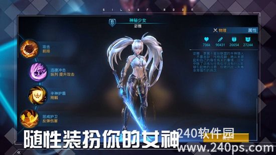 女神星球下载