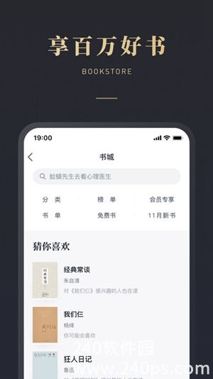 微信读书手机app