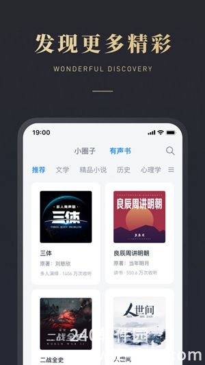 微信读书app