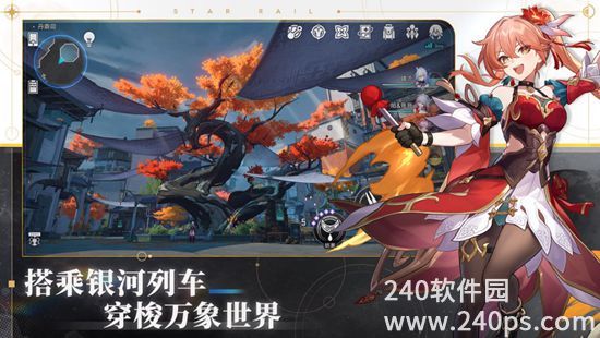 崩坏星穹铁道1.4版本下载最新版