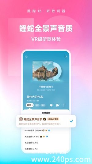 酷狗音乐正版下载