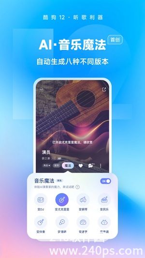 酷狗音乐正版下载安装