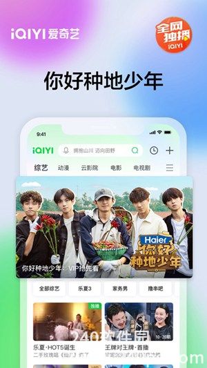 爱奇艺app官方版下载安装