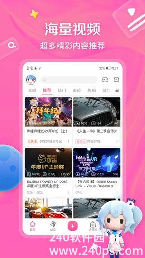 哔哩哔哩手机app