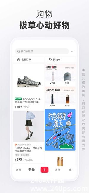 小红书app正版下载安装