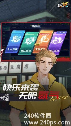 QQ飞车手游官服正版